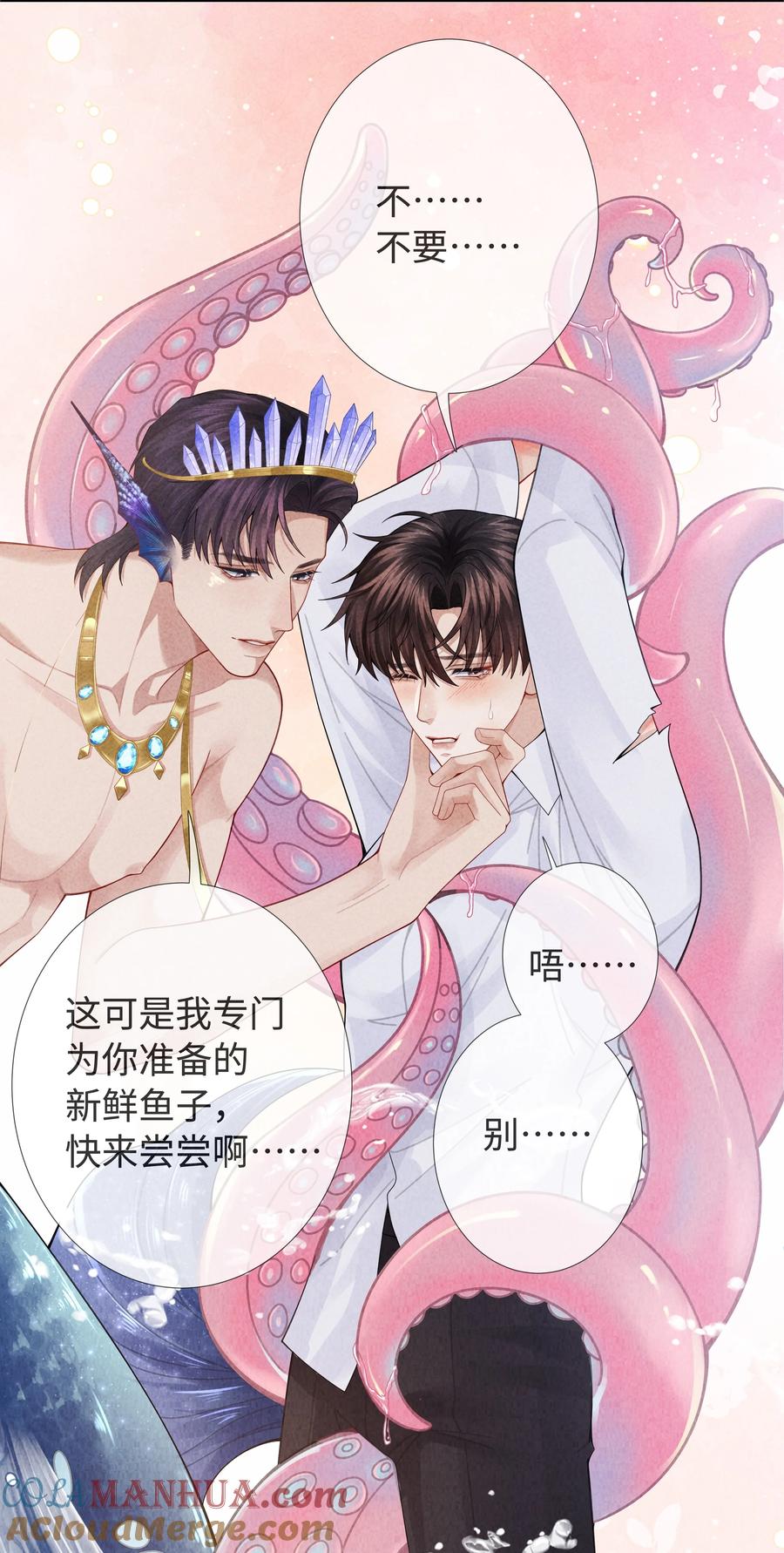 总裁的百万剧本 091 你是……哈士奇？ 第27页