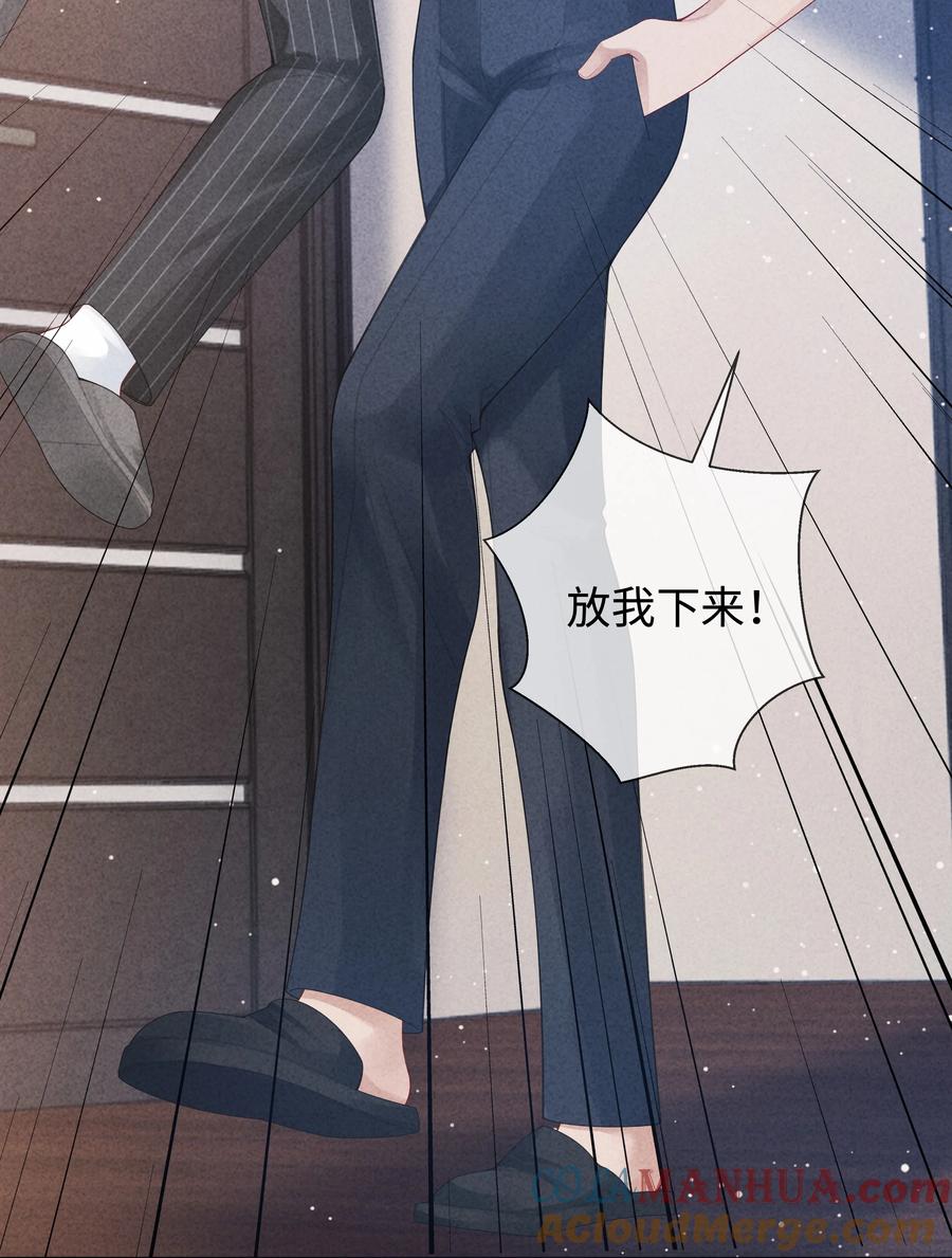 总裁的百万剧本 091 你是……哈士奇？ 第9页