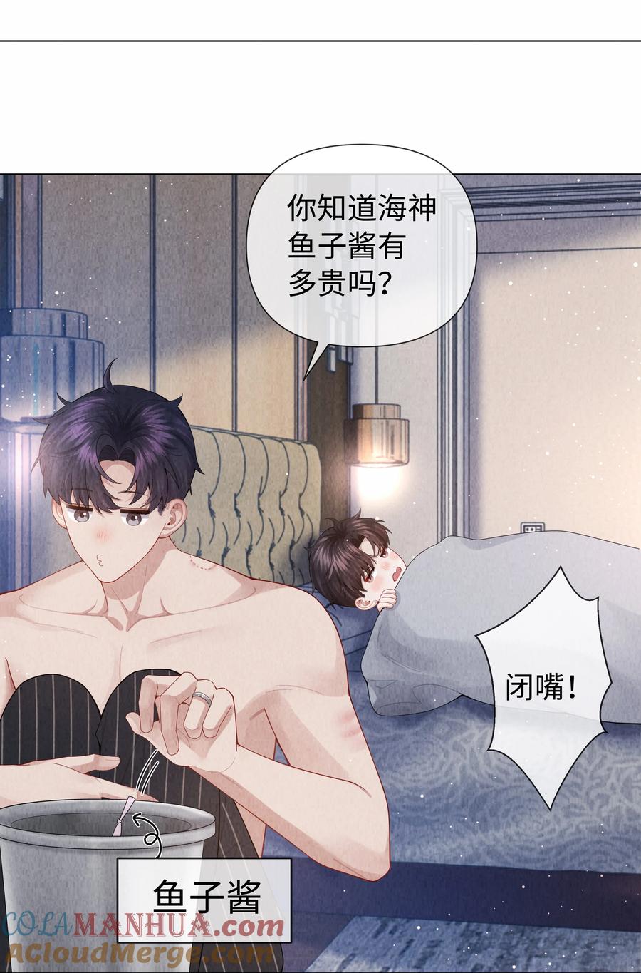总裁的百万剧本 091 你是……哈士奇？ 第23页