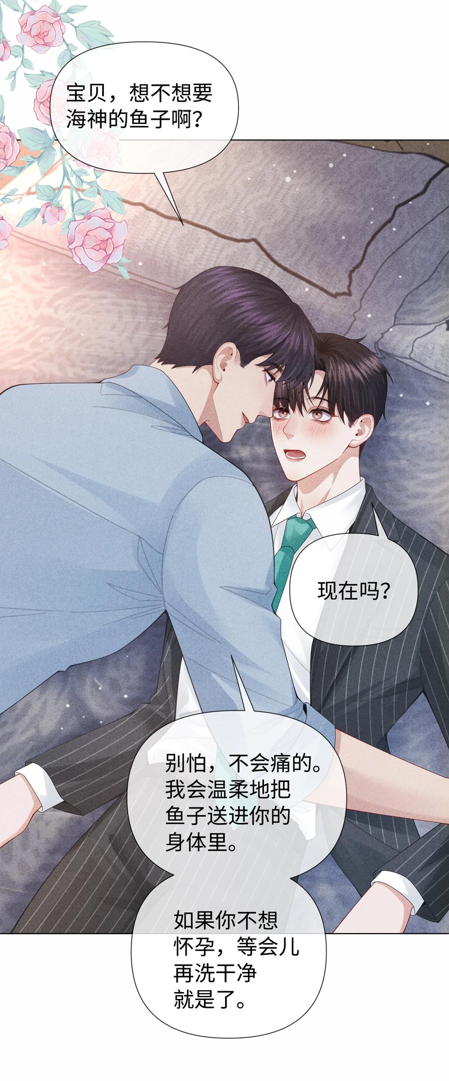 总裁的百万剧本 091 你是……哈士奇？ 第12页