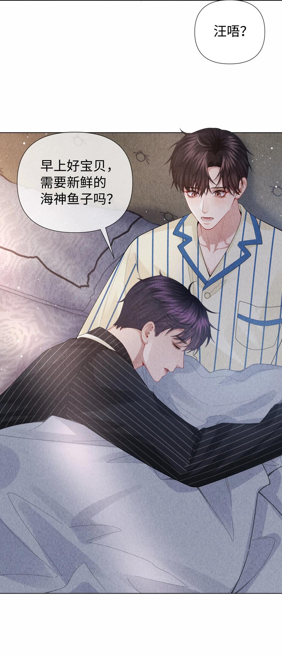 总裁的百万剧本 091 你是……哈士奇？ 第32页