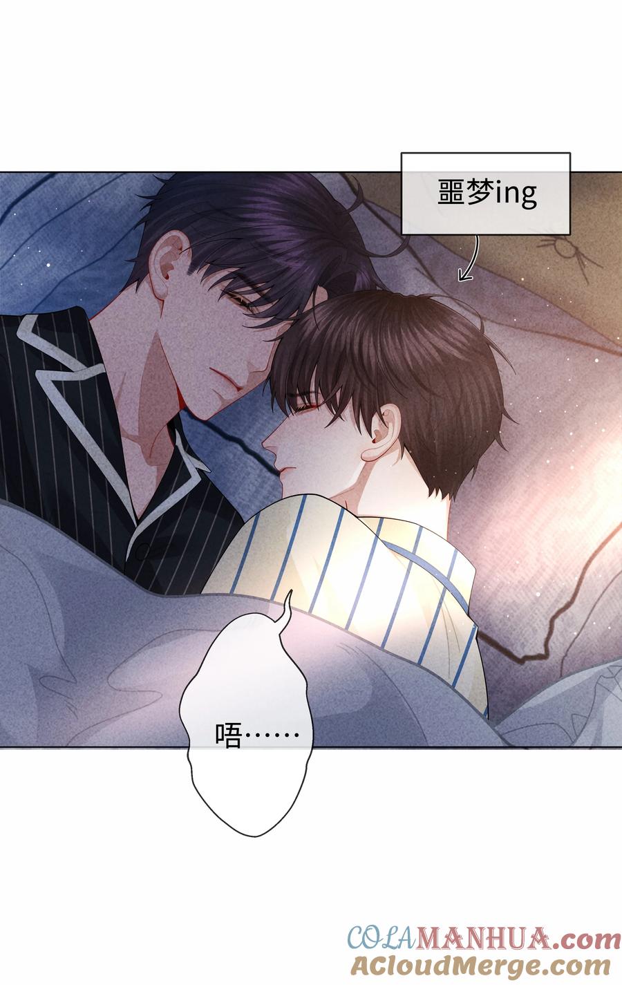 总裁的百万剧本 091 你是……哈士奇？ 第25页