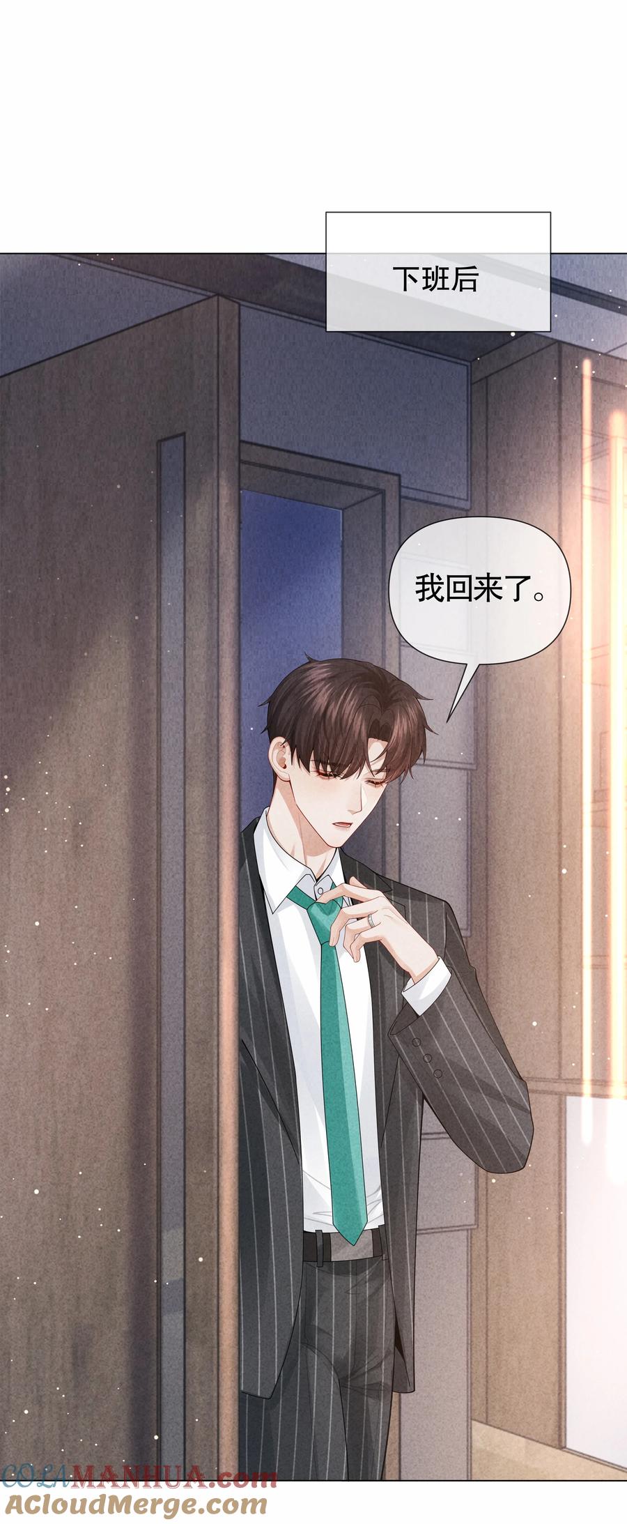 总裁的百万剧本 091 你是……哈士奇？ 第3页