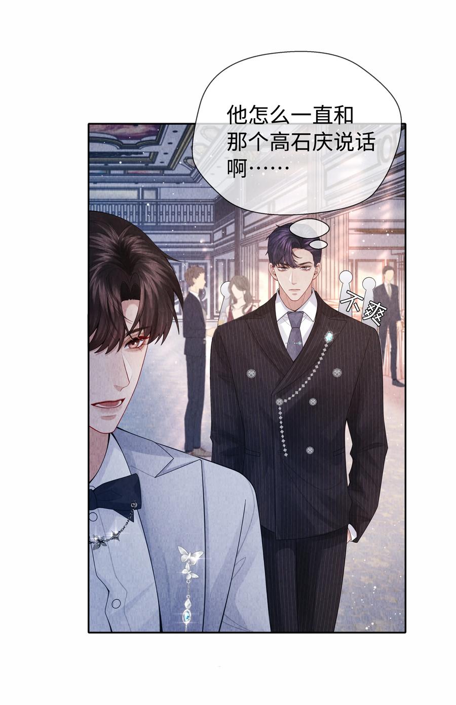 总裁的百万剧本 092 邪恶的海蛇妖 第18页
