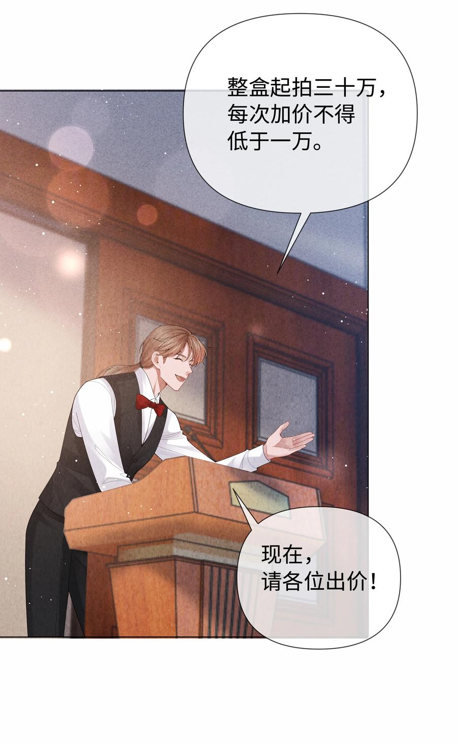 总裁的百万剧本 092 邪恶的海蛇妖 第6页