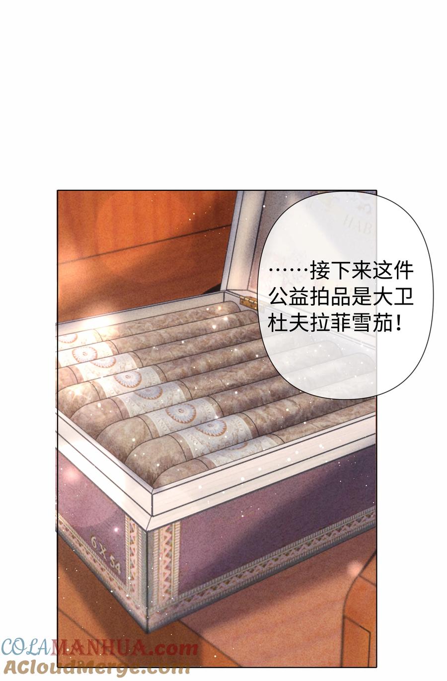 总裁的百万剧本 092 邪恶的海蛇妖 第5页