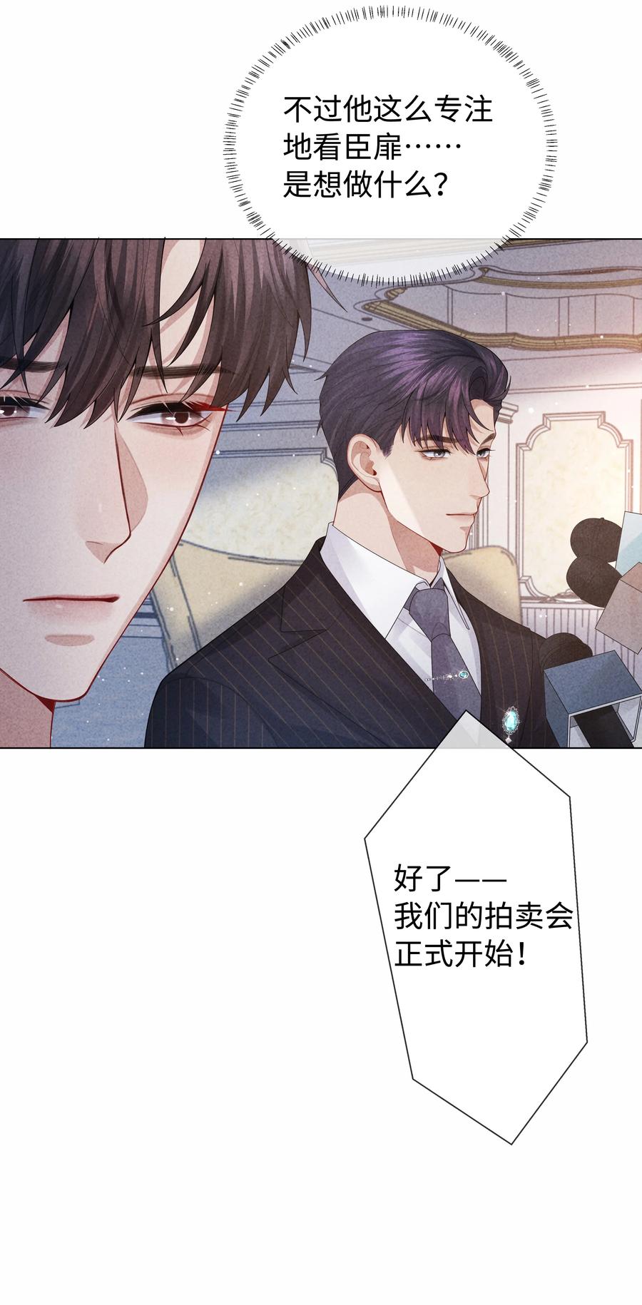 总裁的百万剧本 092 邪恶的海蛇妖 第4页