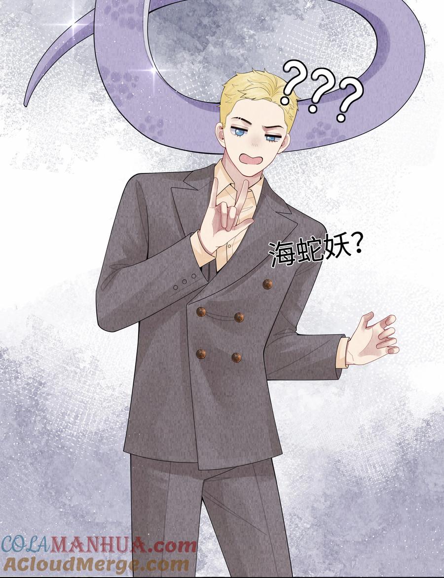 总裁的百万剧本 092 邪恶的海蛇妖 第31页