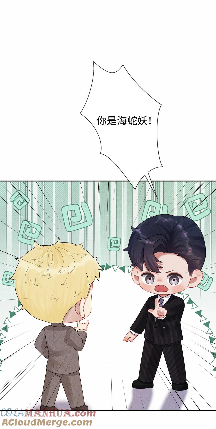 总裁的百万剧本 092 邪恶的海蛇妖 第29页