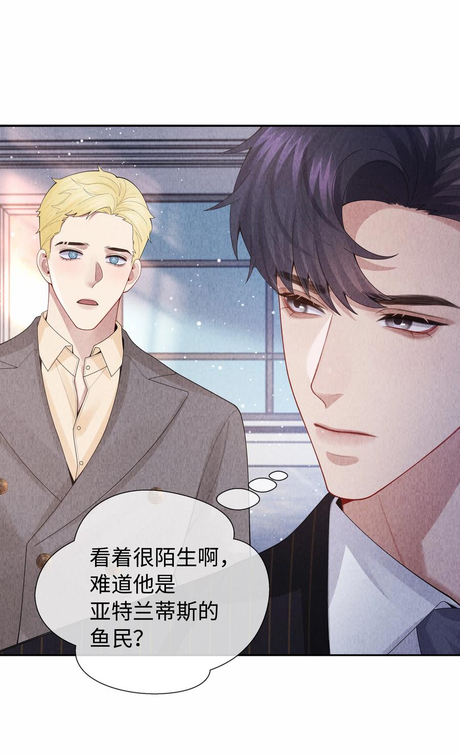 总裁的百万剧本 092 邪恶的海蛇妖 第22页
