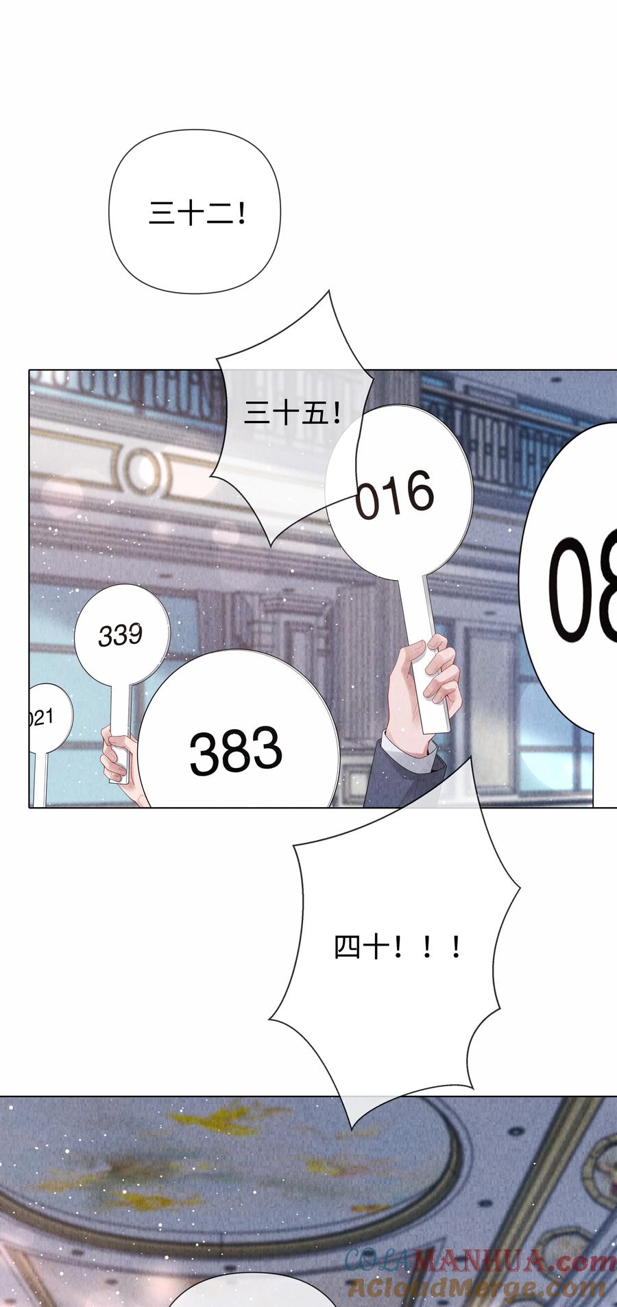 总裁的百万剧本 092 邪恶的海蛇妖 第7页