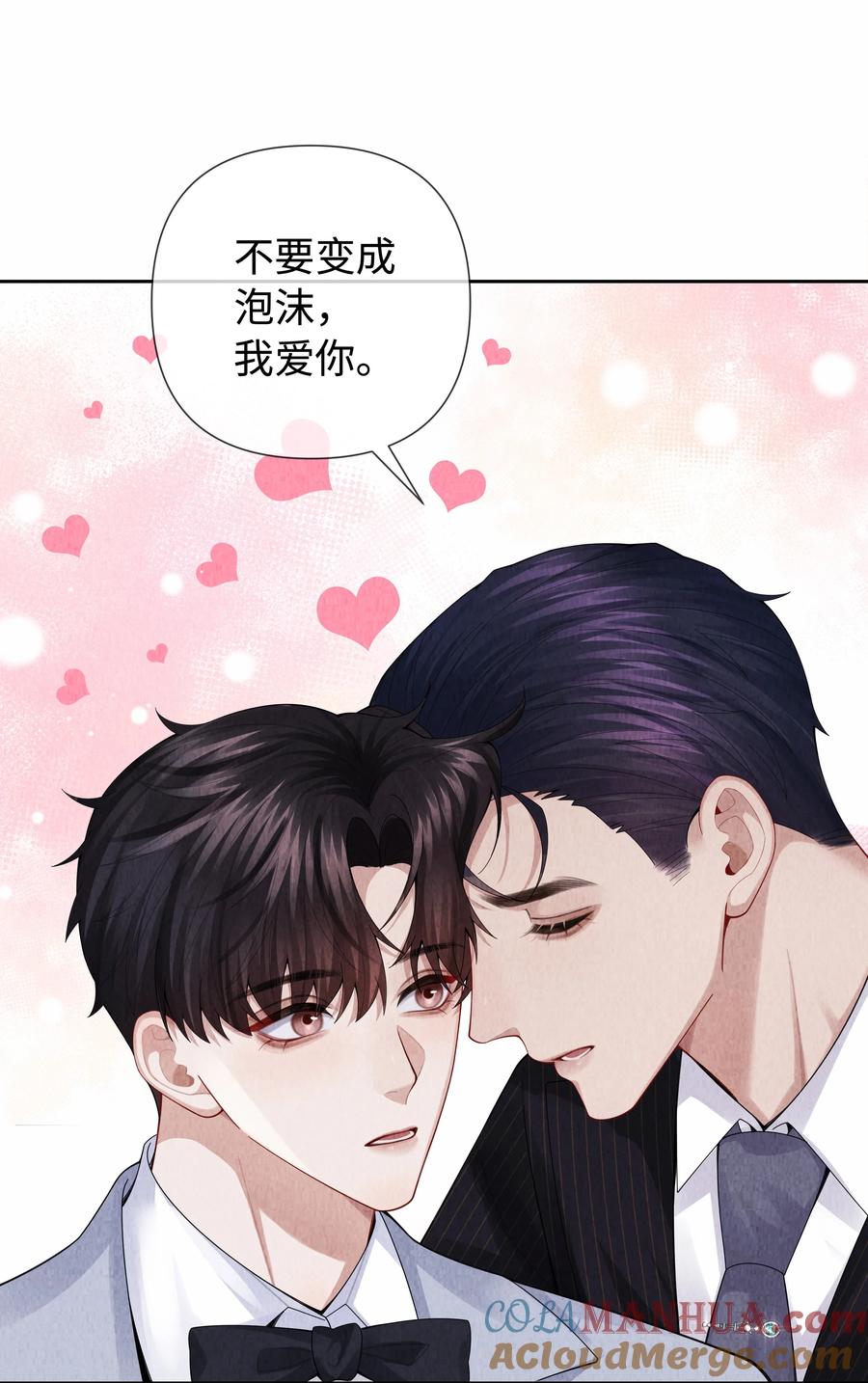 总裁的百万剧本 092 邪恶的海蛇妖 第39页