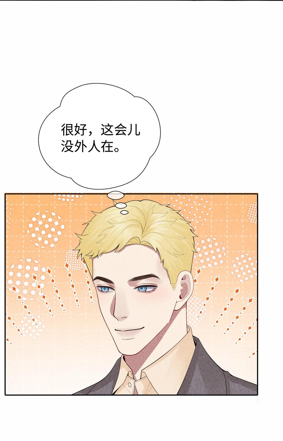 总裁的百万剧本 092 邪恶的海蛇妖 第26页