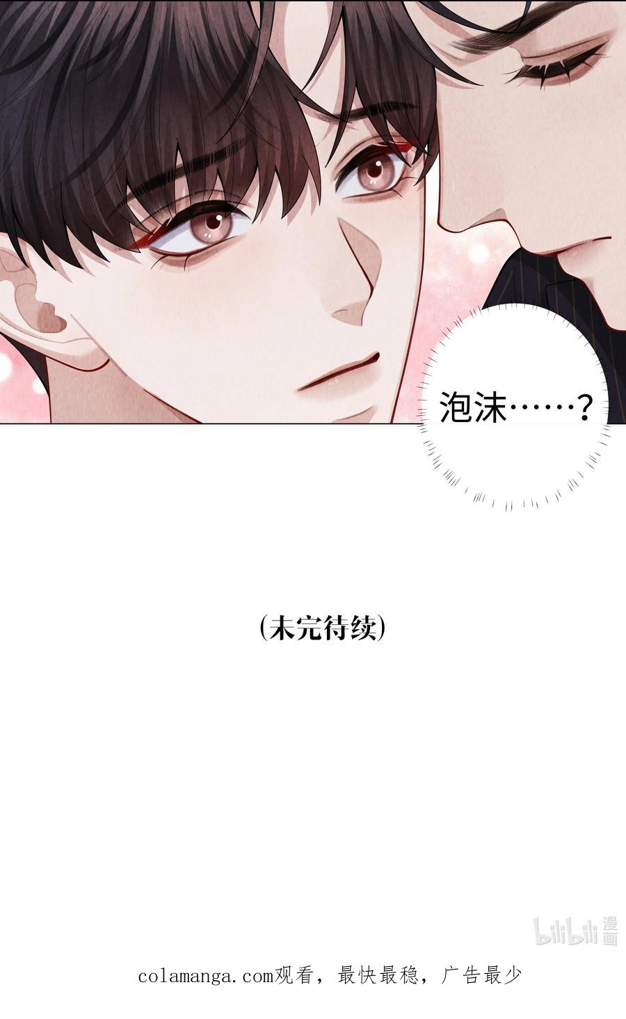 总裁的百万剧本 092 邪恶的海蛇妖 第40页