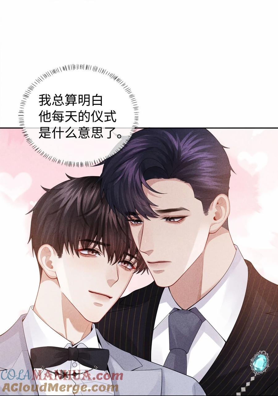 总裁的百万剧本 093 被爱才不会变泡沫 第5页