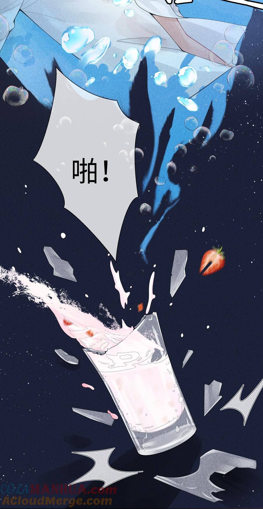 总裁的百万剧本 093 被爱才不会变泡沫 第25页