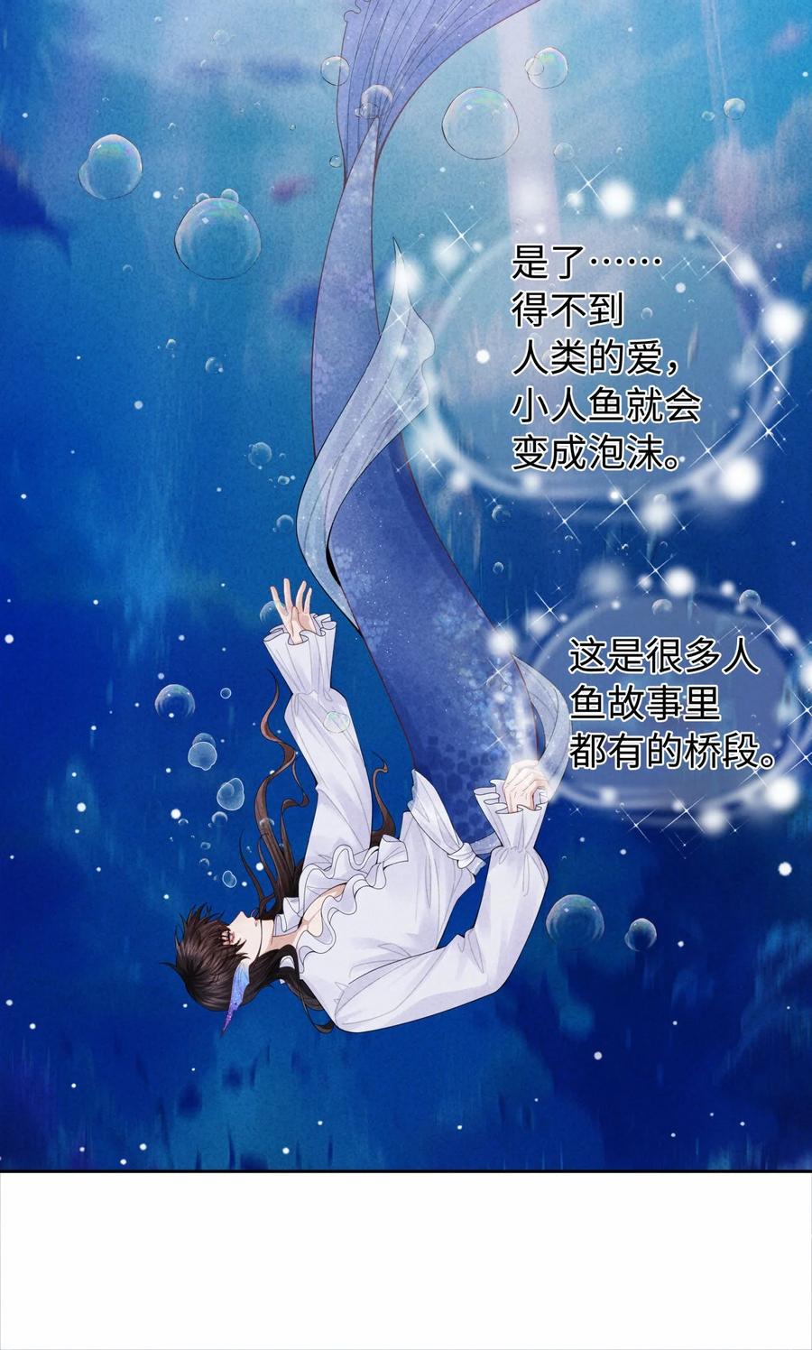 总裁的百万剧本 093 被爱才不会变泡沫 第4页