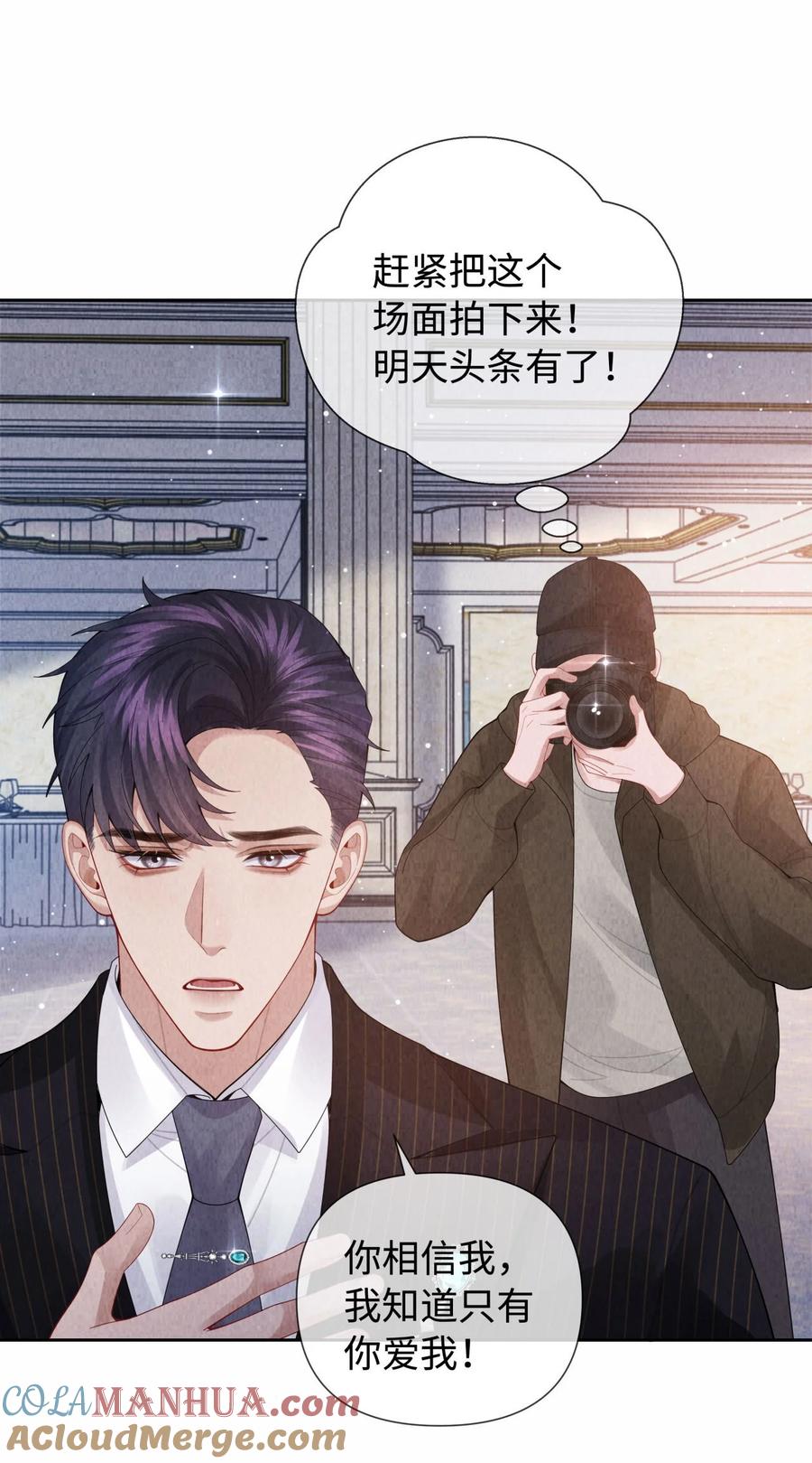 总裁的百万剧本 093 被爱才不会变泡沫 第7页