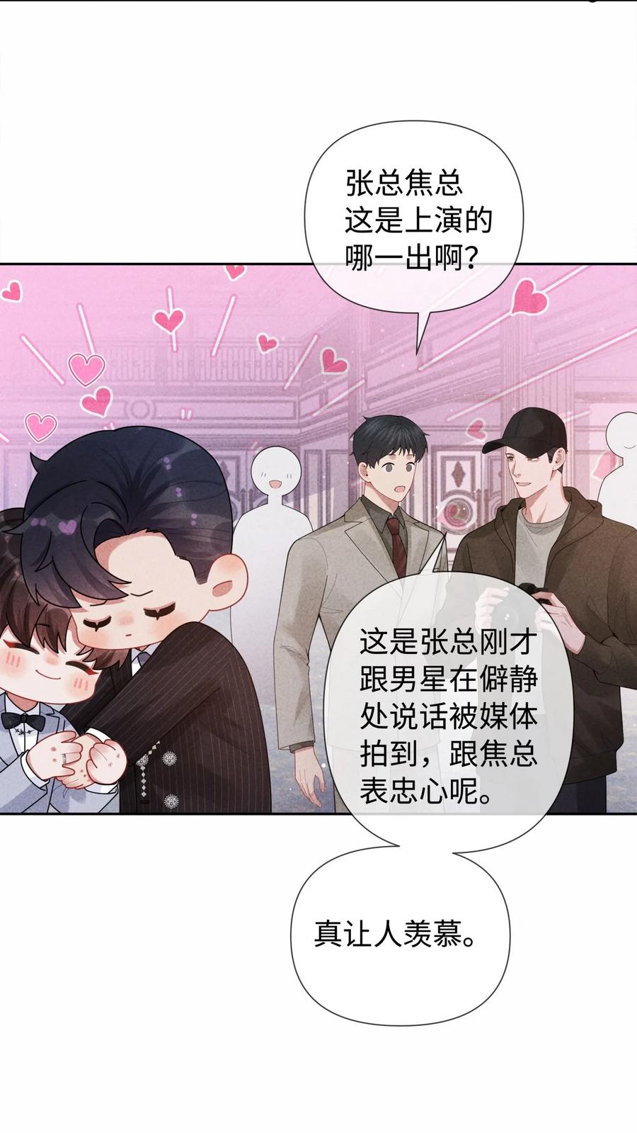 总裁的百万剧本 093 被爱才不会变泡沫 第6页