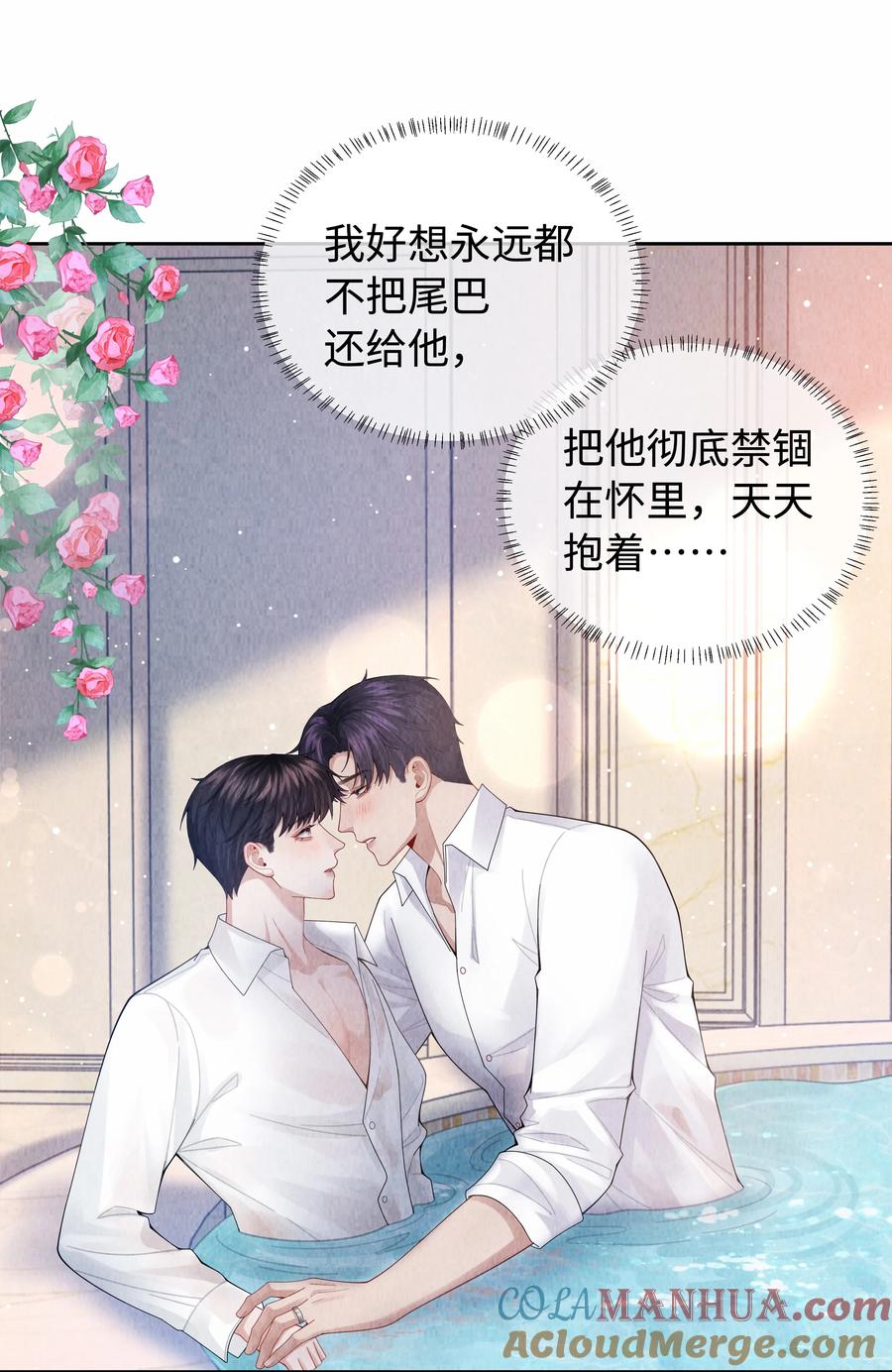 总裁的百万剧本 093 被爱才不会变泡沫 第19页