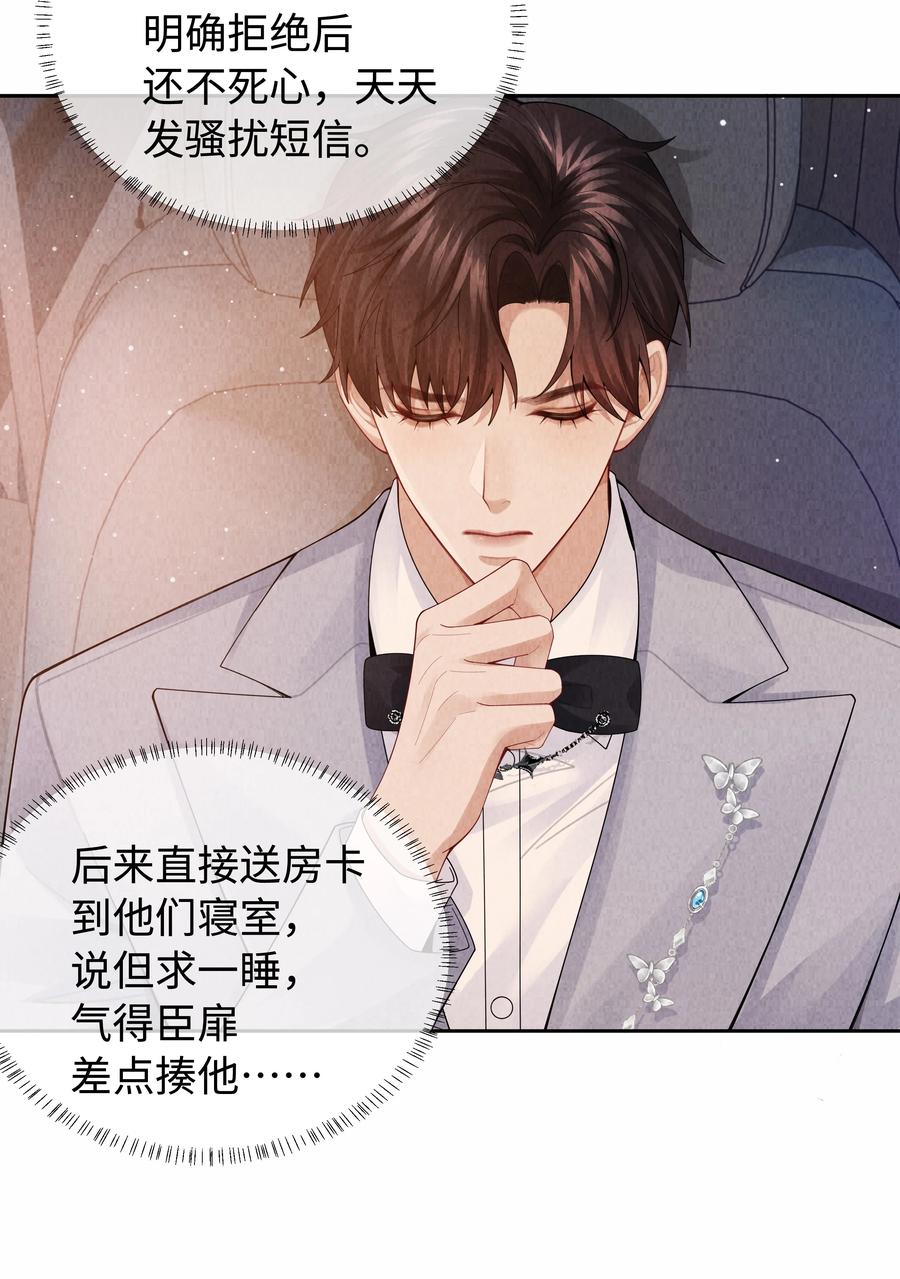 总裁的百万剧本 093 被爱才不会变泡沫 第12页