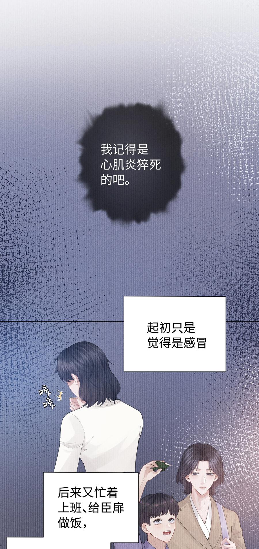 总裁的百万剧本 093 被爱才不会变泡沫 第36页
