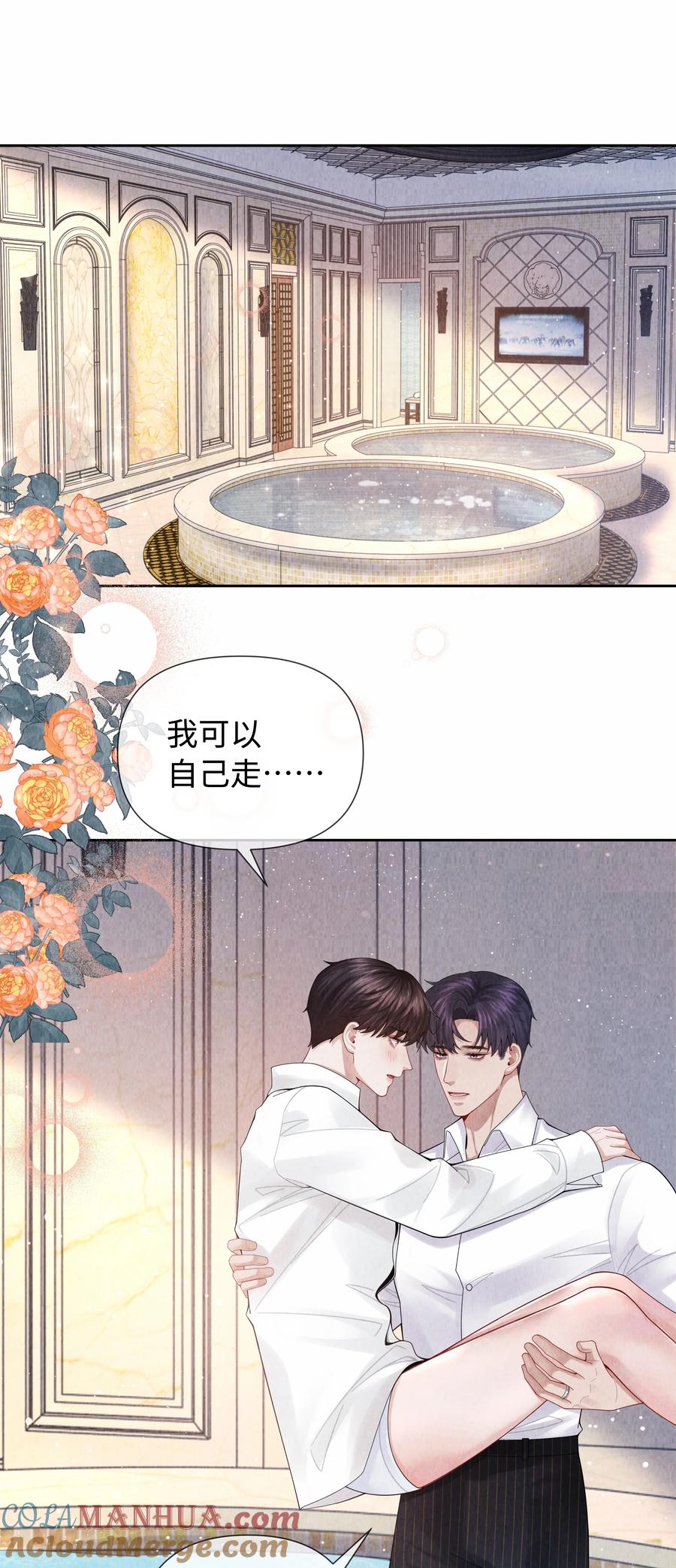 总裁的百万剧本 093 被爱才不会变泡沫 第15页