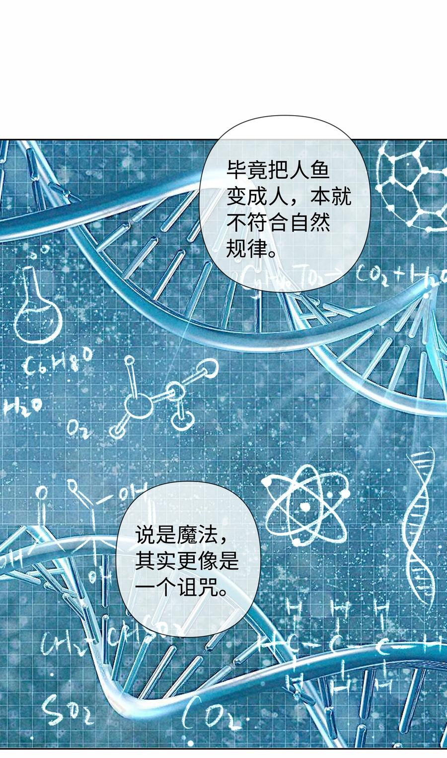 总裁的百万剧本 093 被爱才不会变泡沫 第32页