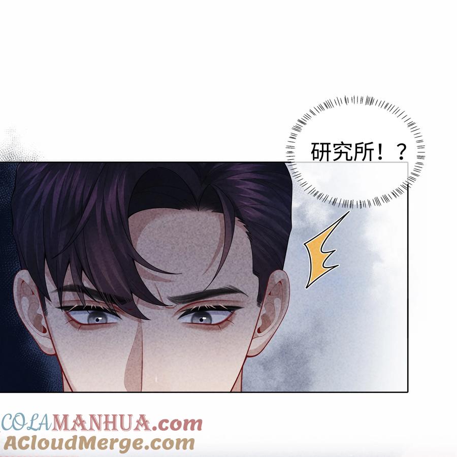 总裁的百万剧本 094 研究所？！ 第31页