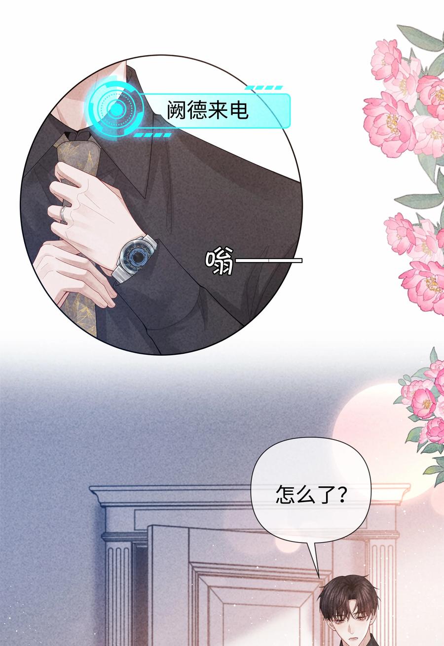 总裁的百万剧本 094 研究所？！ 第16页