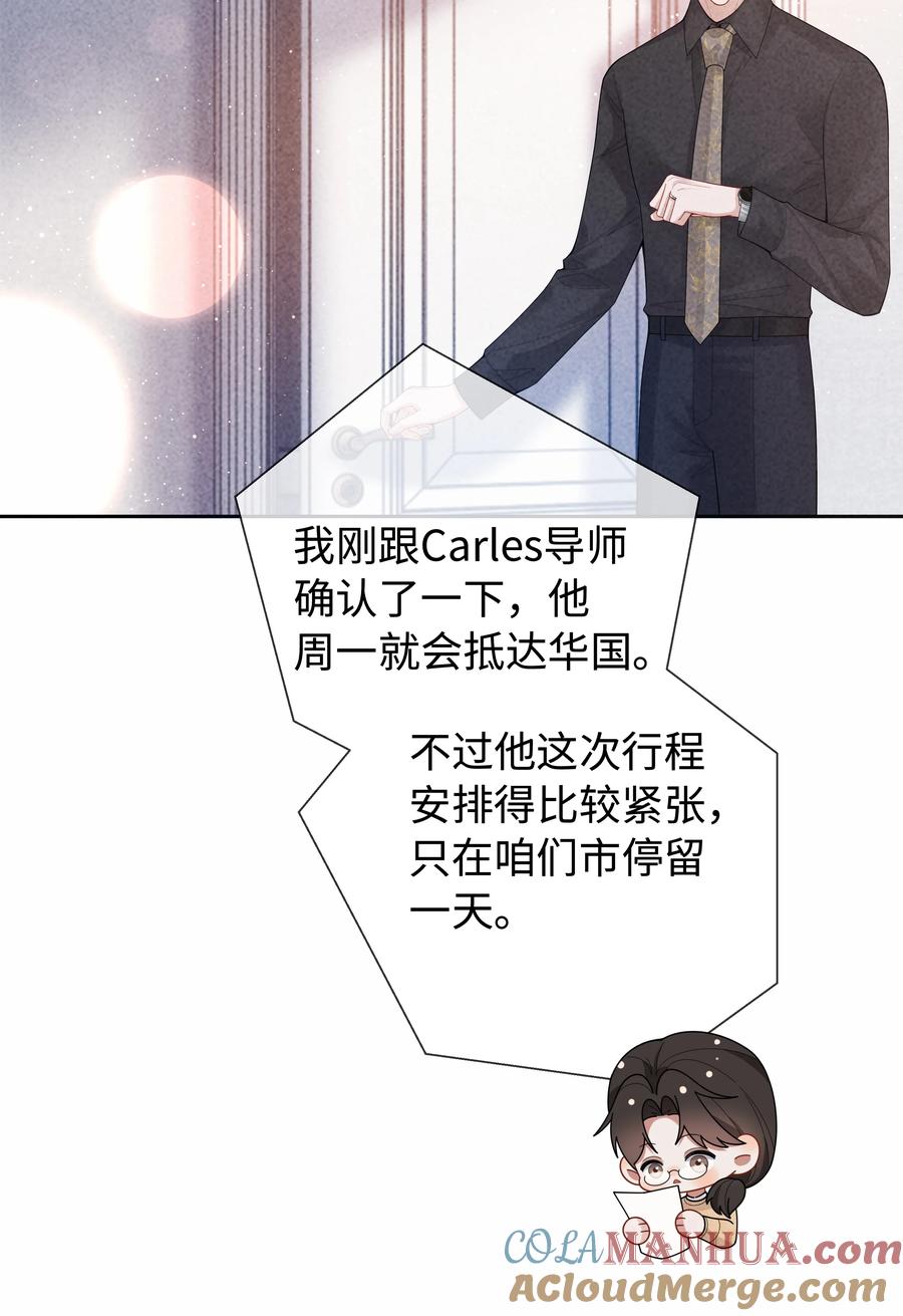 总裁的百万剧本 094 研究所？！ 第17页