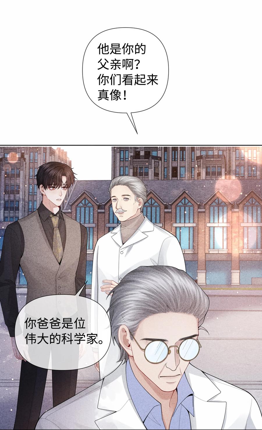 总裁的百万剧本 094 研究所？！ 第36页
