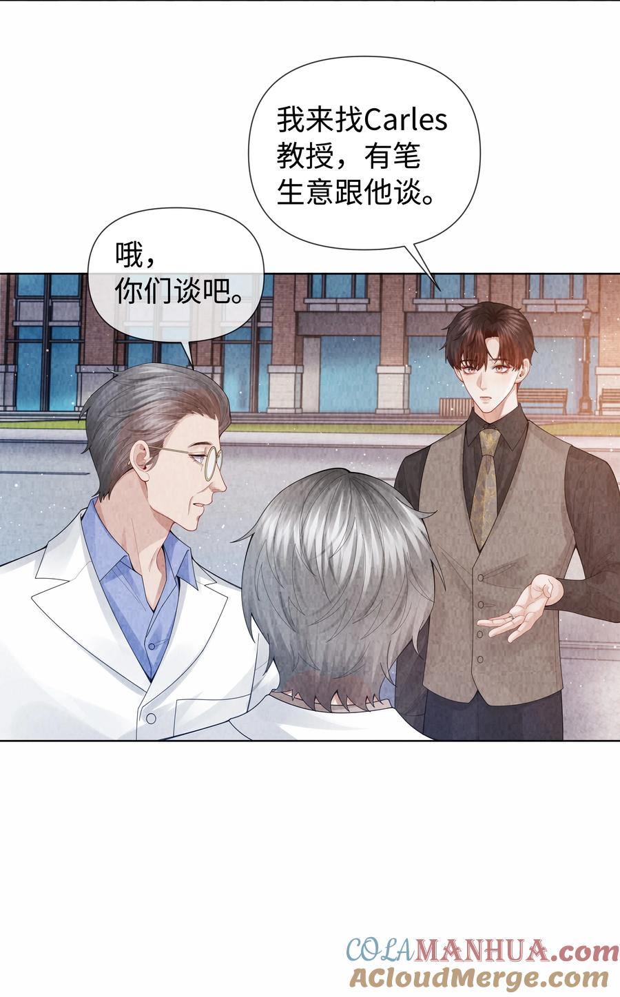 总裁的百万剧本 094 研究所？！ 第35页