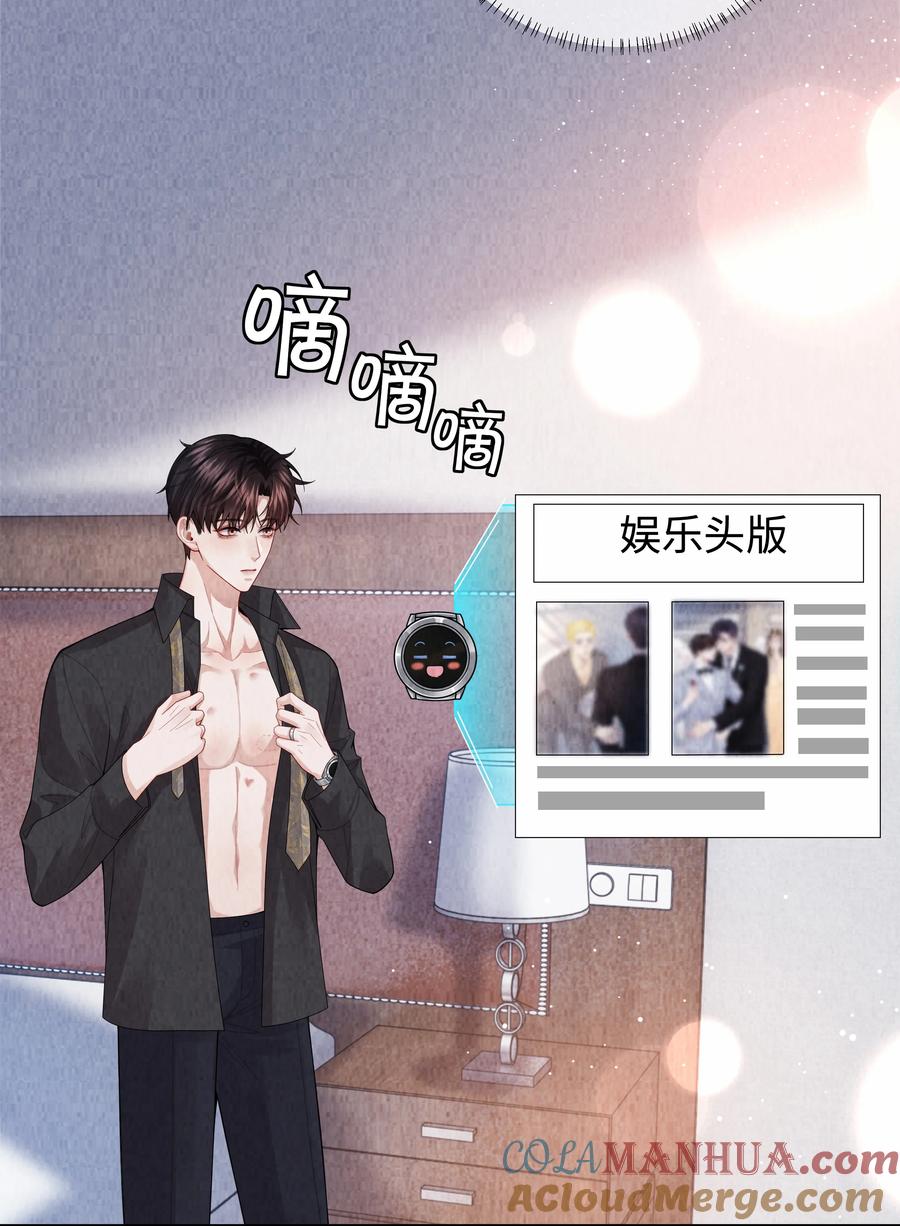 总裁的百万剧本 094 研究所？！ 第13页