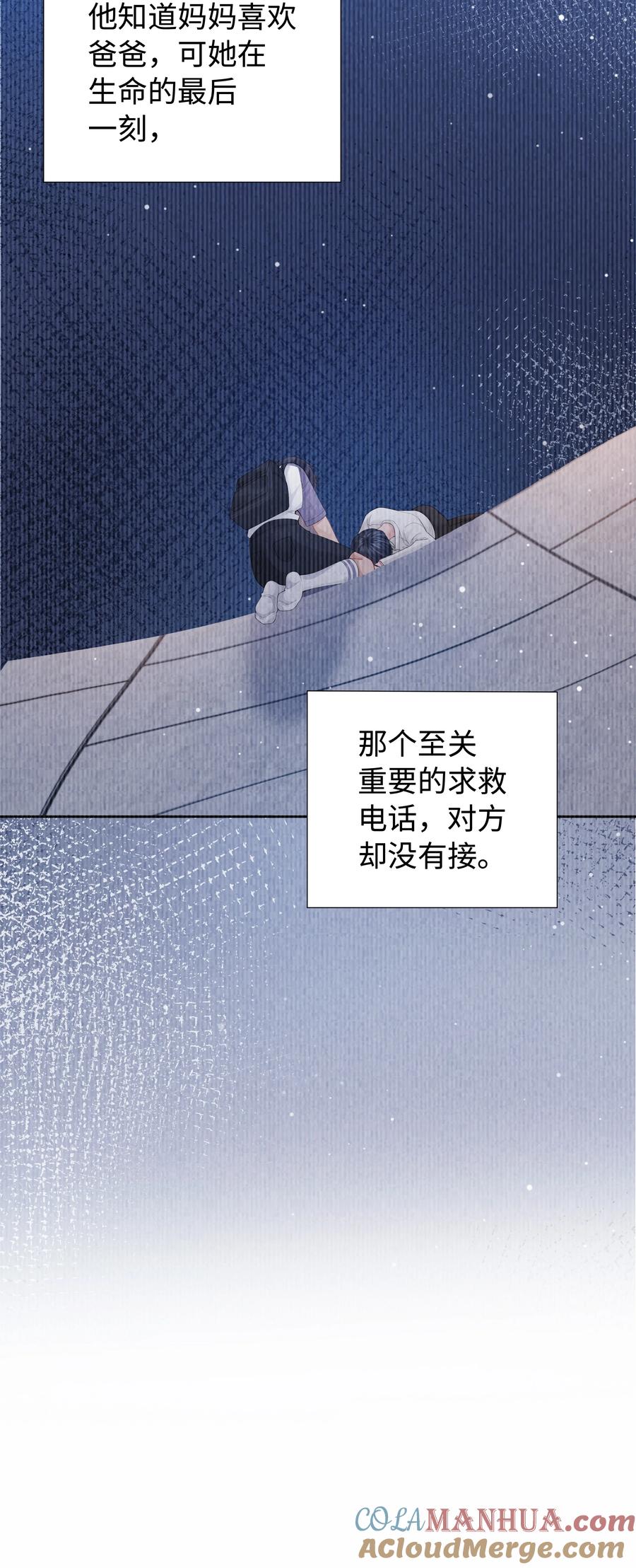 总裁的百万剧本 094 研究所？！ 第5页