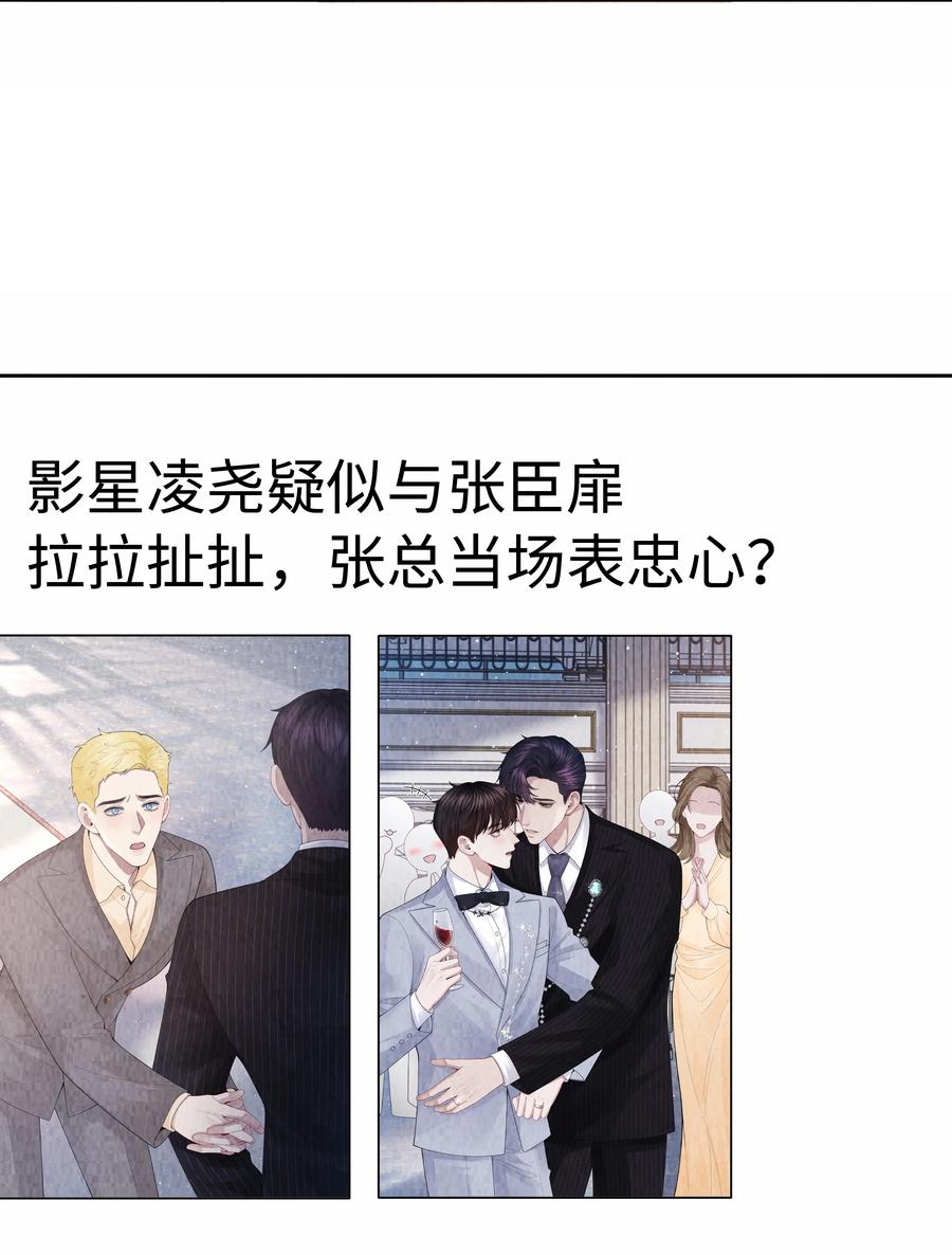 总裁的百万剧本 094 研究所？！ 第14页