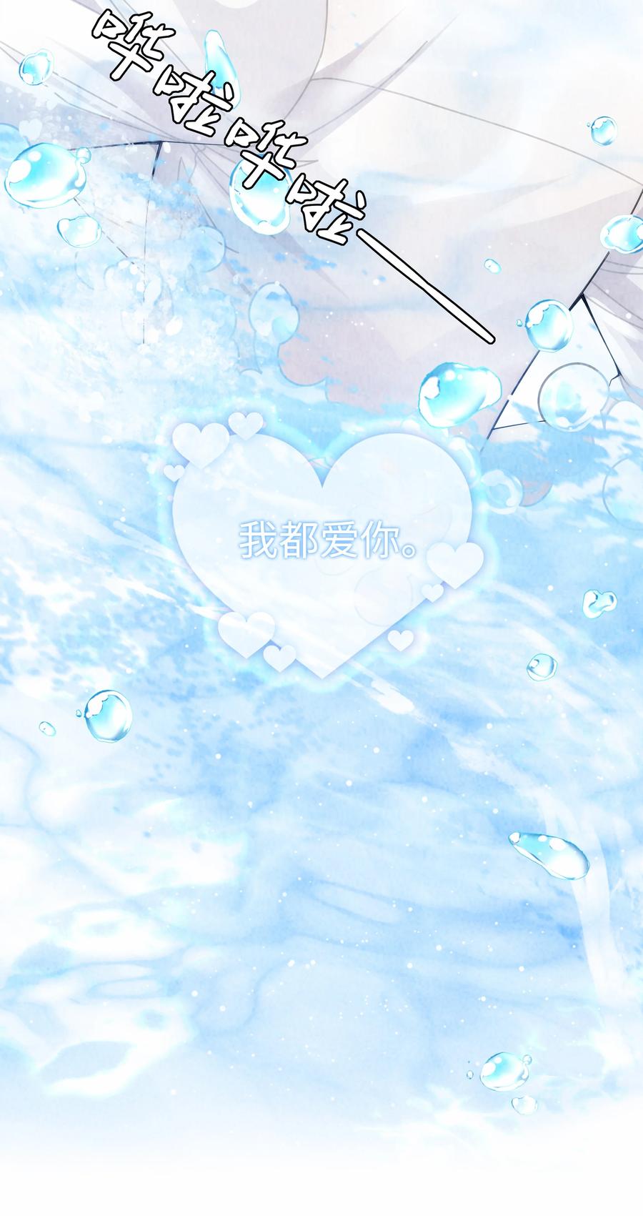 总裁的百万剧本 094 研究所？！ 第10页