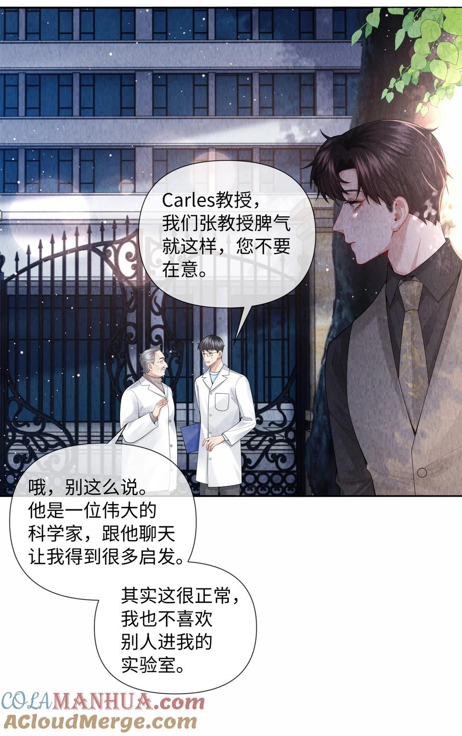 总裁的百万剧本 094 研究所？！ 第23页