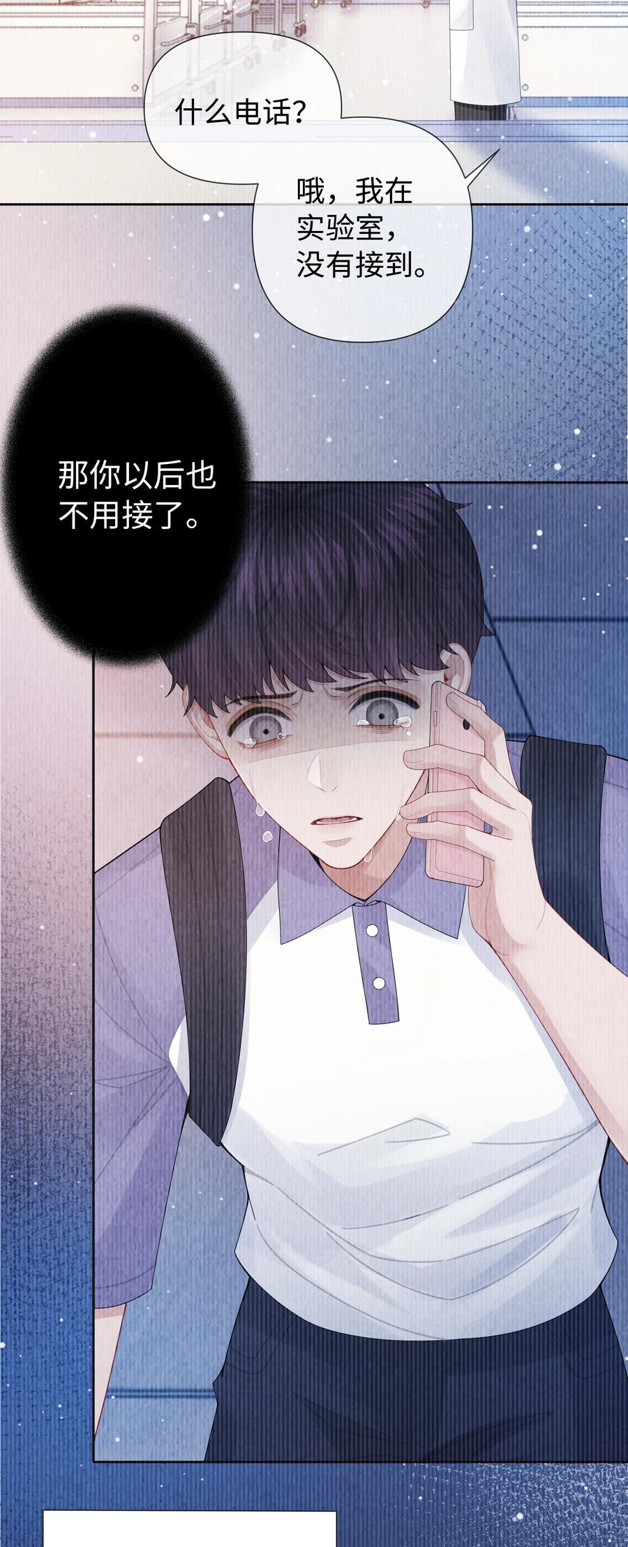 总裁的百万剧本 094 研究所？！ 第4页