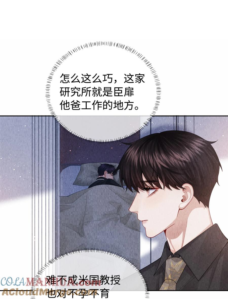 总裁的百万剧本 094 研究所？！ 第19页