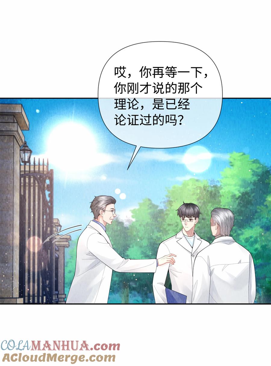 总裁的百万剧本 094 研究所？！ 第27页