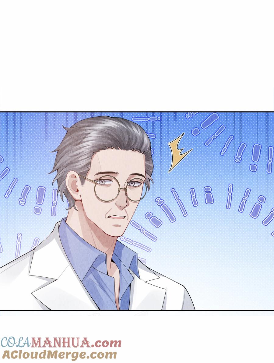 总裁的百万剧本 094 研究所？！ 第29页