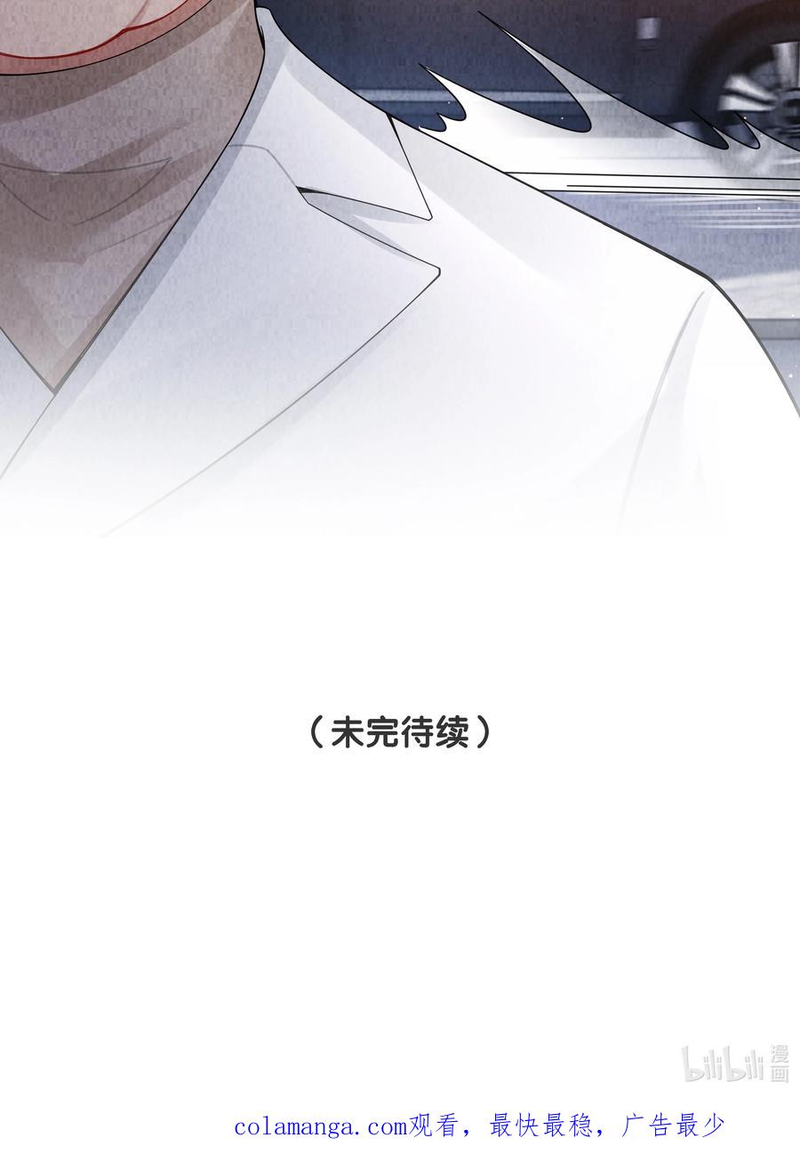 总裁的百万剧本 094 研究所？！ 第42页