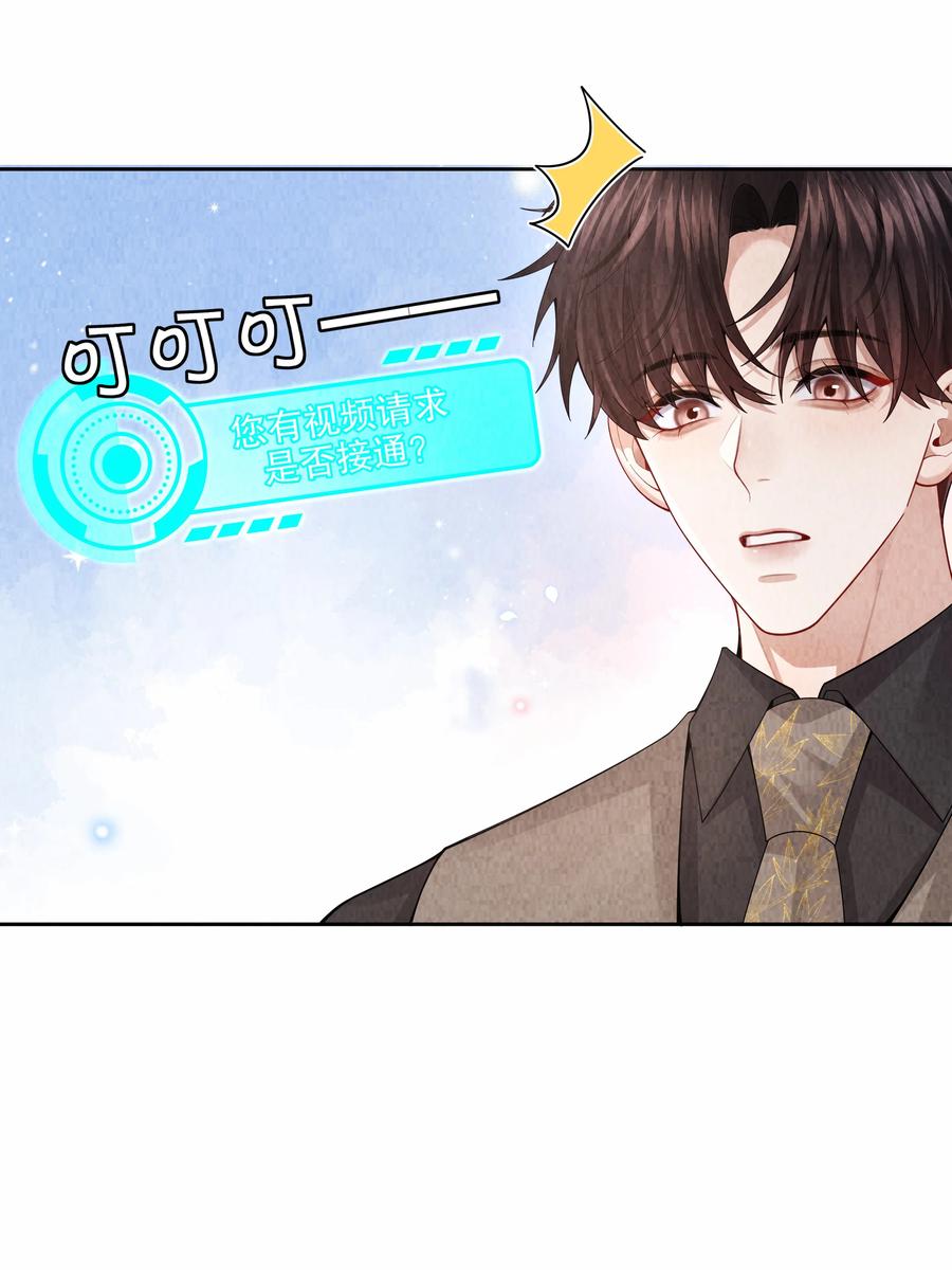总裁的百万剧本 094 研究所？！ 第24页