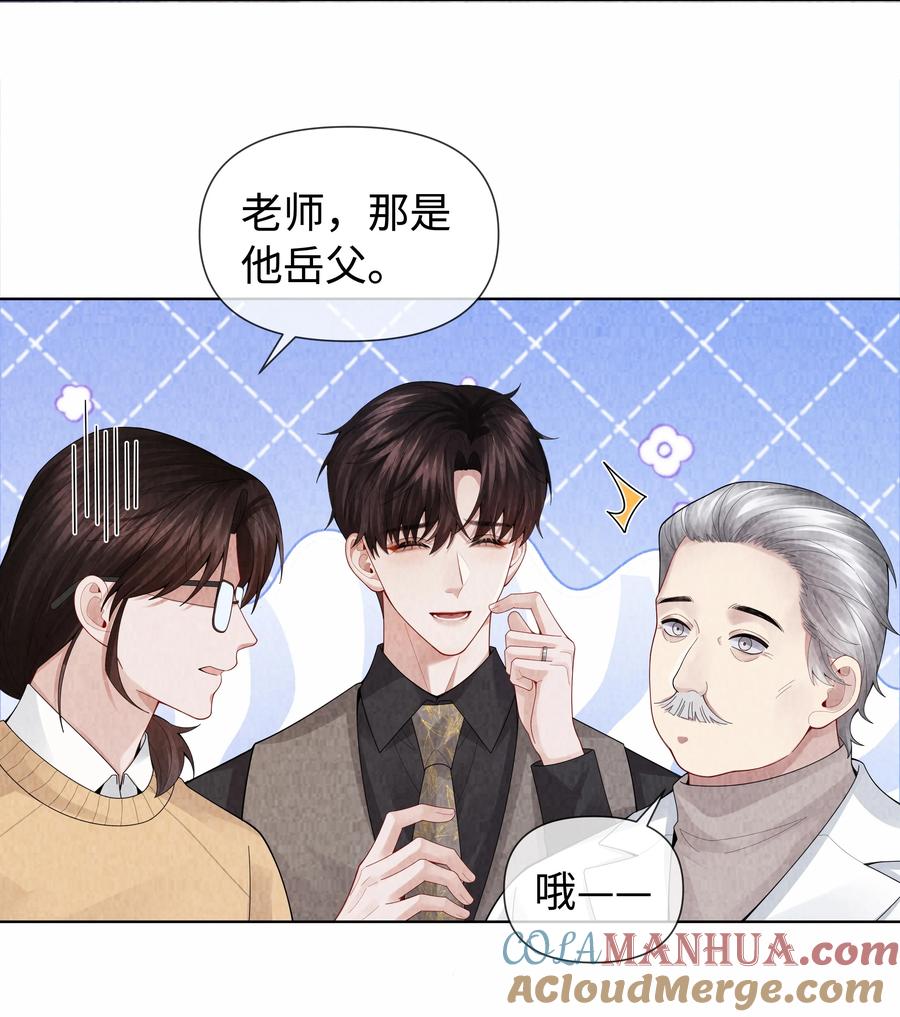 总裁的百万剧本 094 研究所？！ 第37页