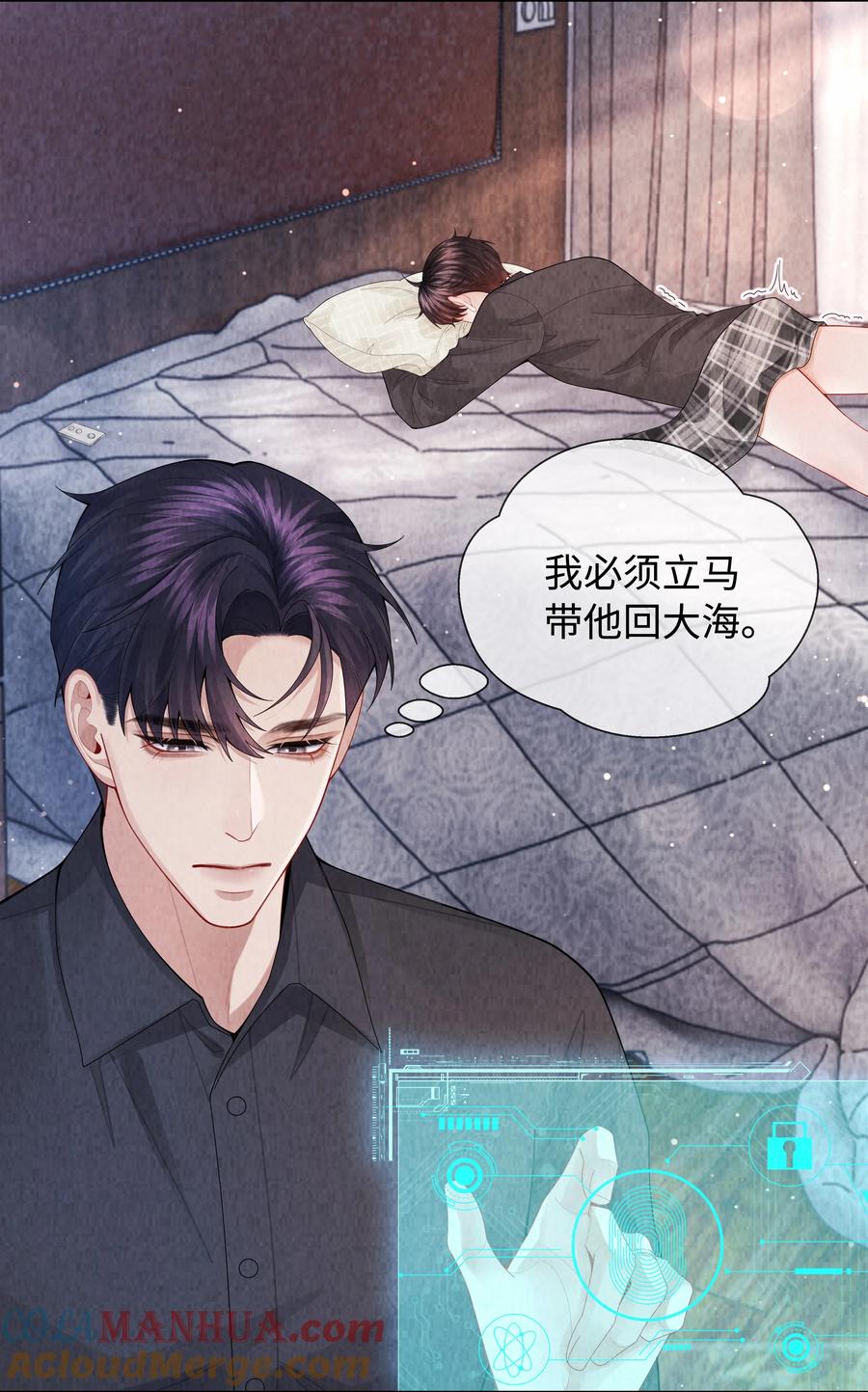 总裁的百万剧本 095 产卵？！ 第33页