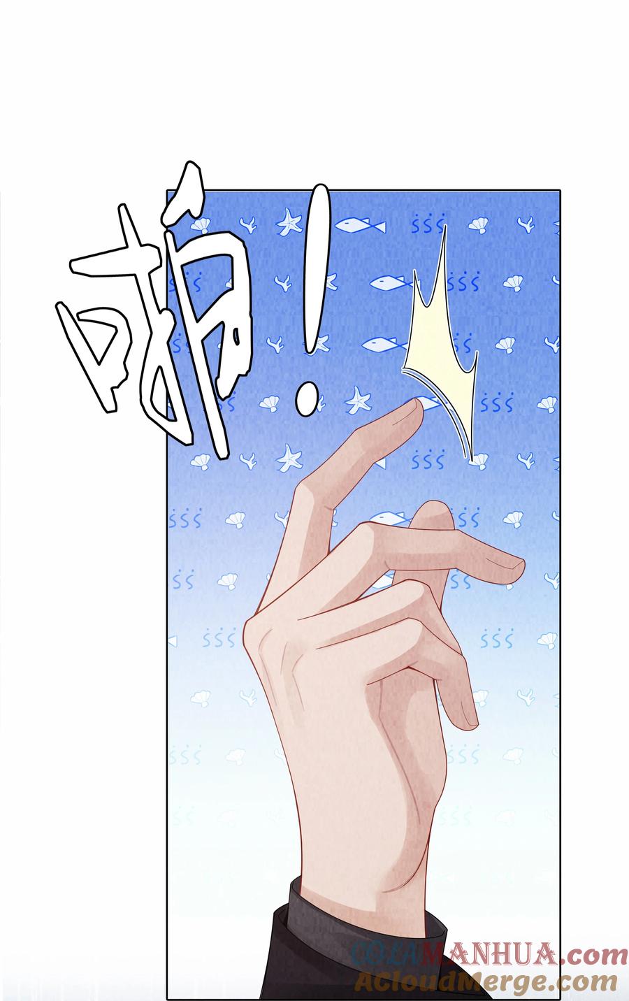 总裁的百万剧本 095 产卵？！ 第7页