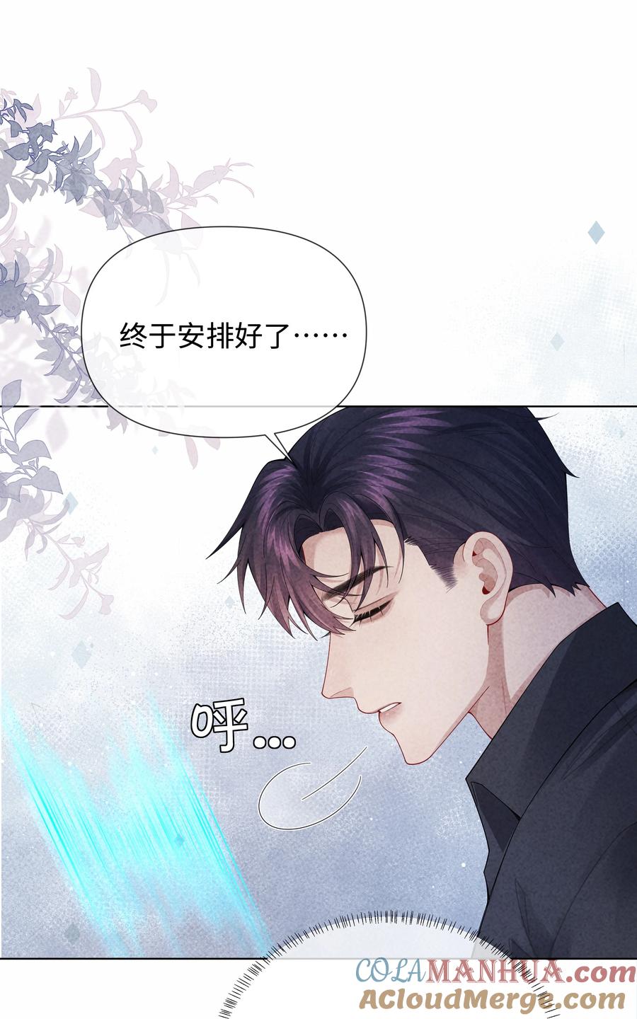 总裁的百万剧本 095 产卵？！ 第35页