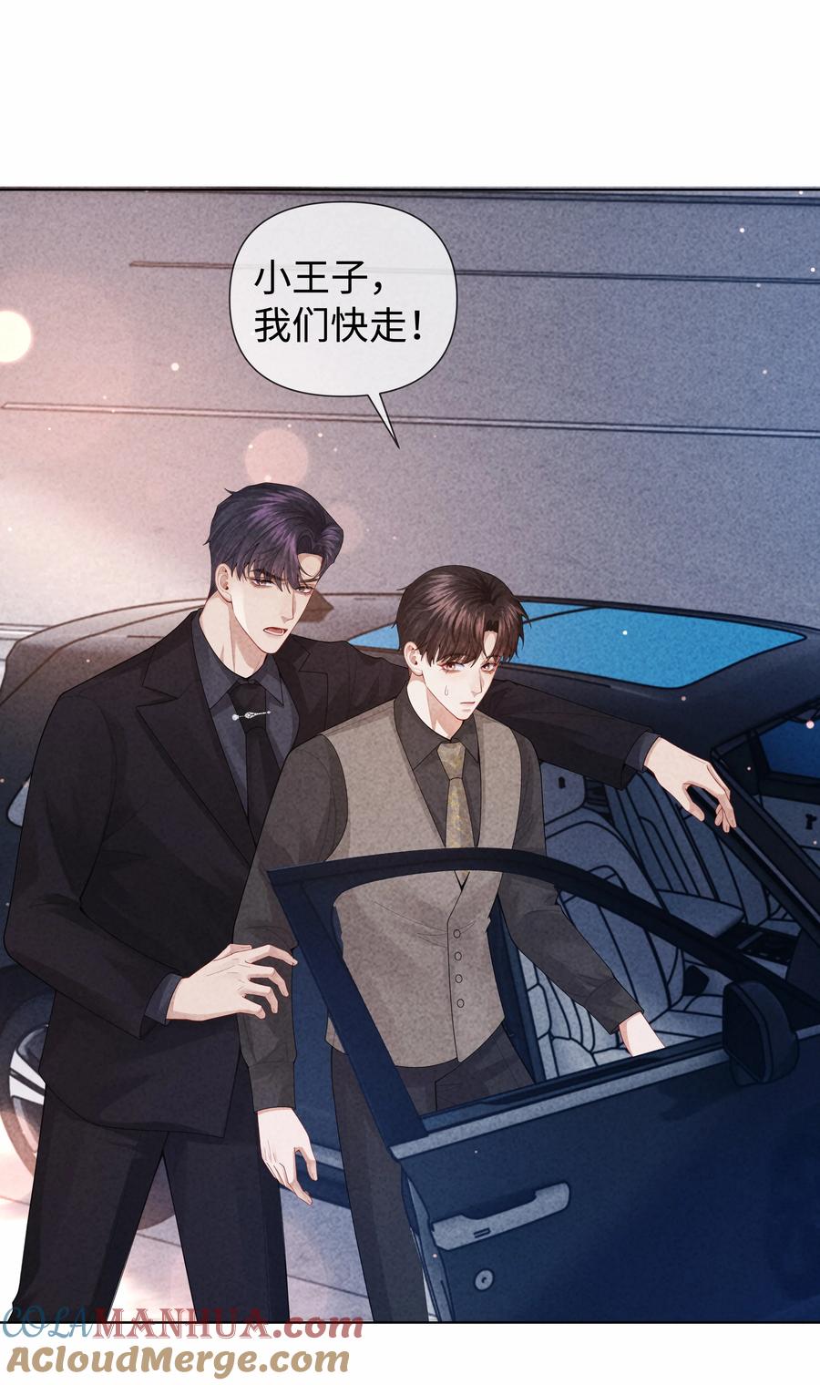 总裁的百万剧本 095 产卵？！ 第9页