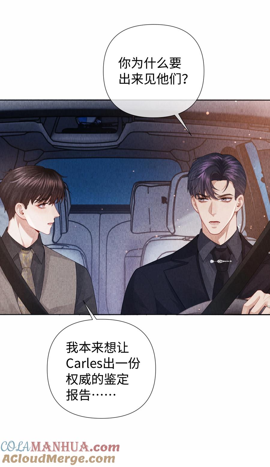 总裁的百万剧本 095 产卵？！ 第13页